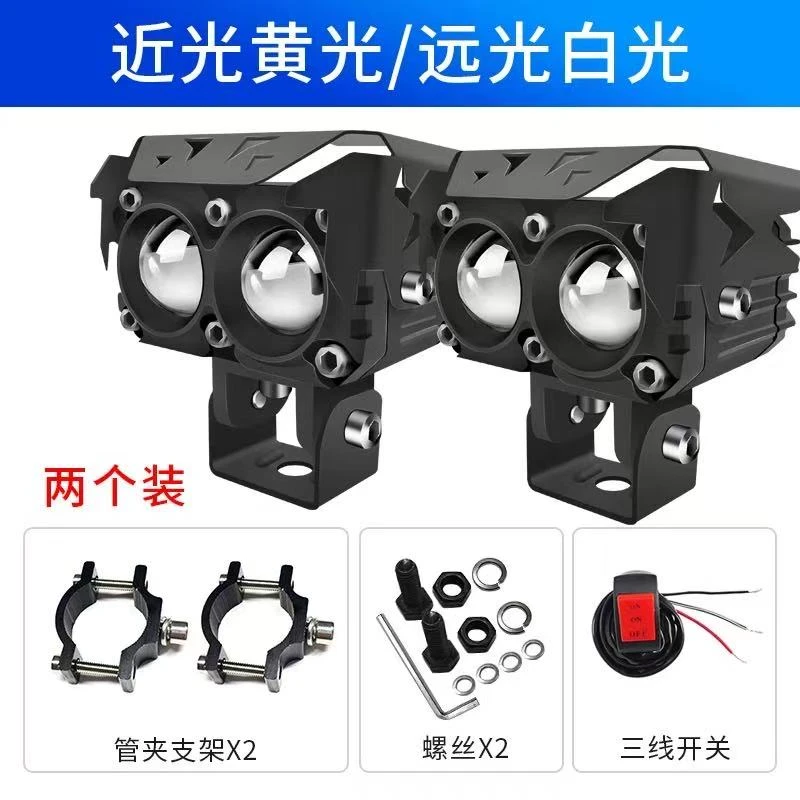 外置射灯双透镜电动车双光透视强光LED射灯小黄人超亮