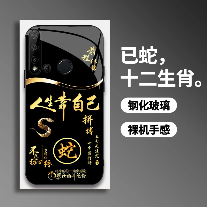 适用【华为Nova5i】手机壳国潮创意励志生肖液态玻璃保护套