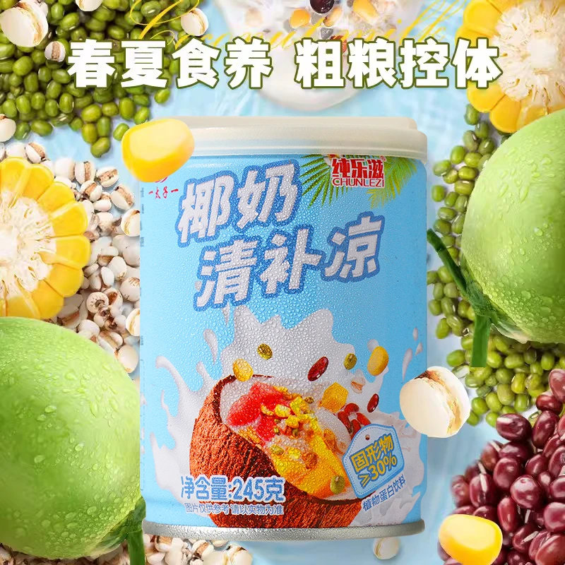 海南椰奶椰汁椰果杂粮椰奶浓郁清补凉椰奶海南清补凉椰奶海南正宗