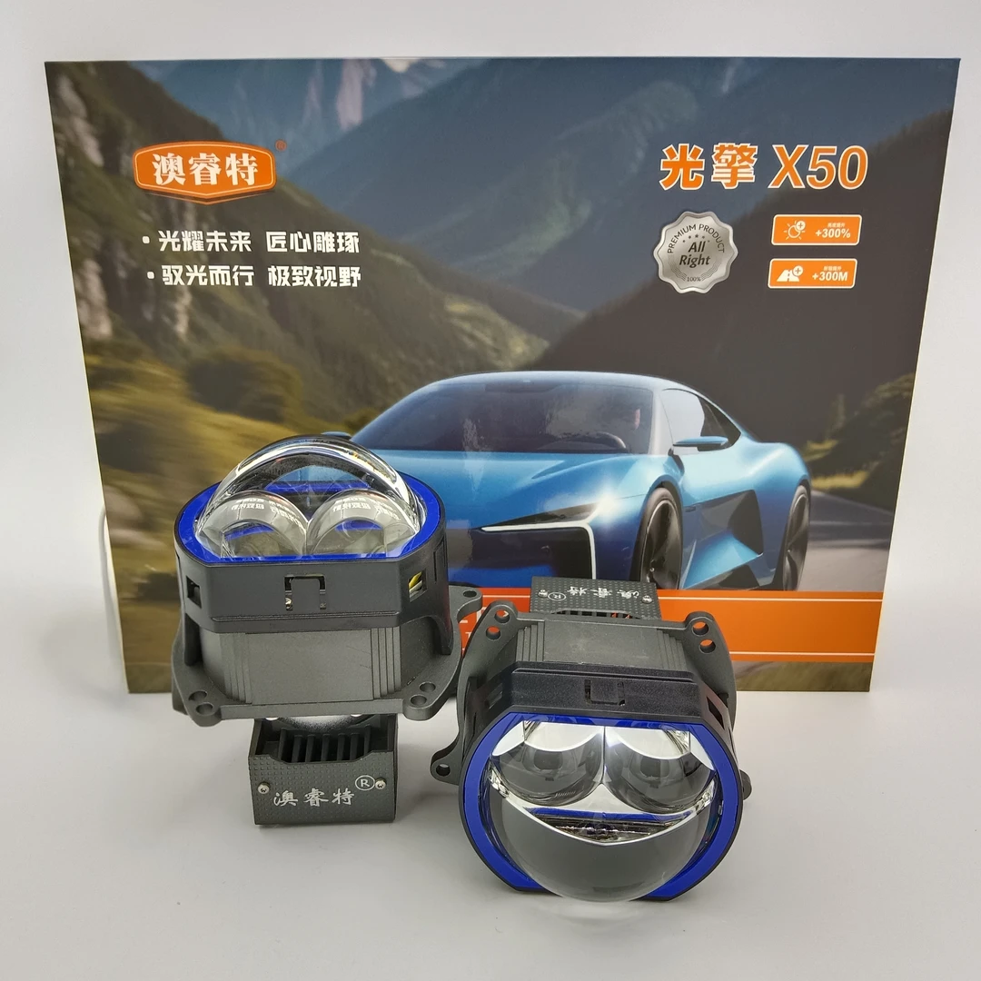 澳睿特X50方型双直射大功率LED激光透镜双光远近一体改装升级汽车