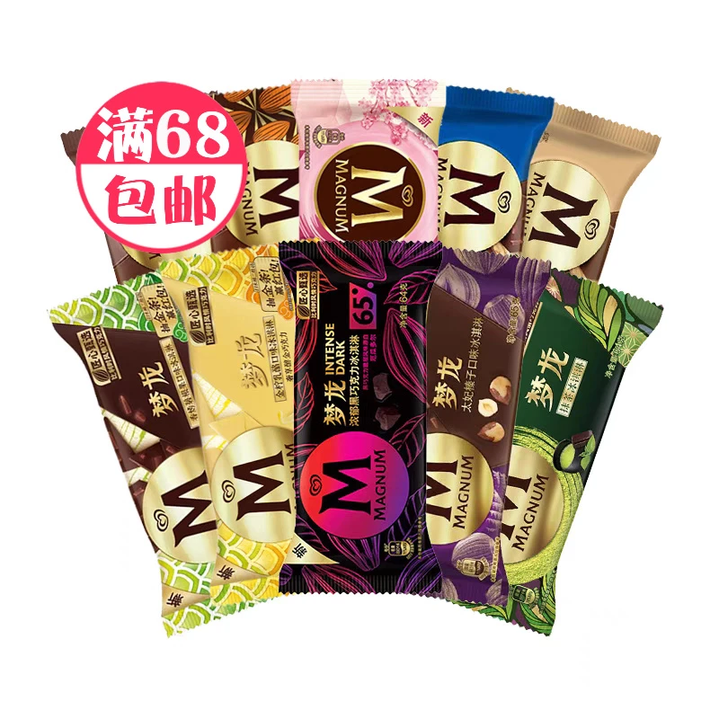 和路雪梦龙（香草）口味冰淇淋64g雪糕批发网红雪糕雪糕同城送雪糕同城配