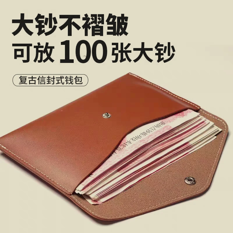 钱包女士2025新款一片式薄长款钱夹袋男式万元大钞现金收纳零钱包