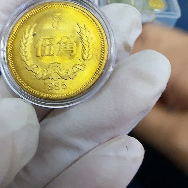 其他普通金属1985长城五角一枚带黑点