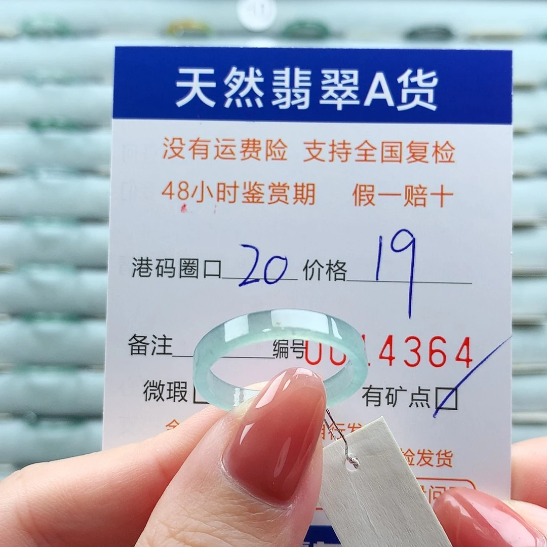 翡翠未镶嵌戒指翡翠