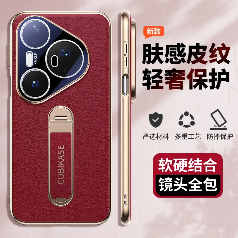 适用华为Pura80pro手机壳商务男全包pura70pro+一体支架防摔外壳