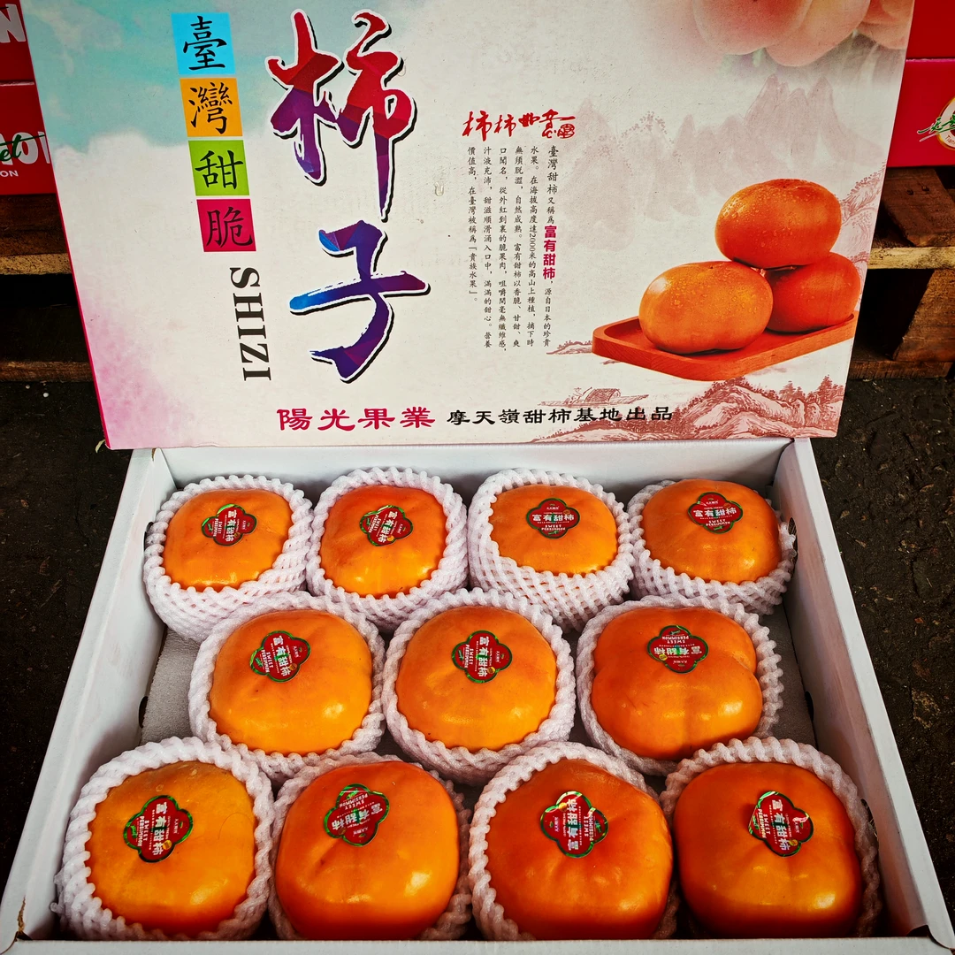 （顺丰包邮）现货当季富有甜脆柿9-11个大果无核甜脆柿糖心柿不涩