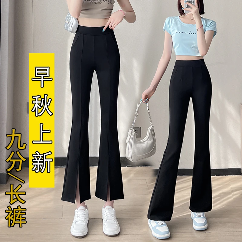 秋款微喇叭高腰开叉/不开叉九分休闲裤高腰垂感休闲马蹄裤3330
