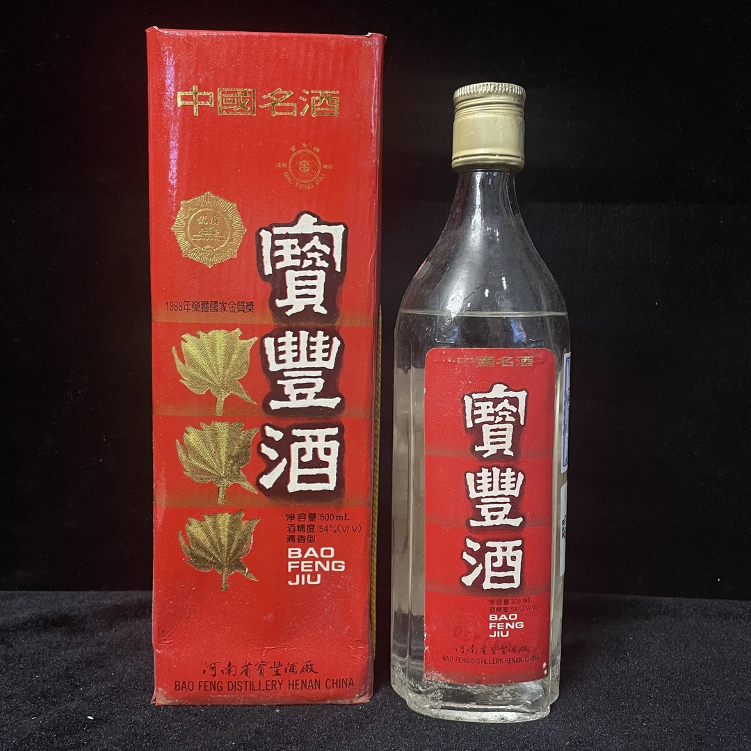 90年代宝丰酒54度500ML一瓶编码17750