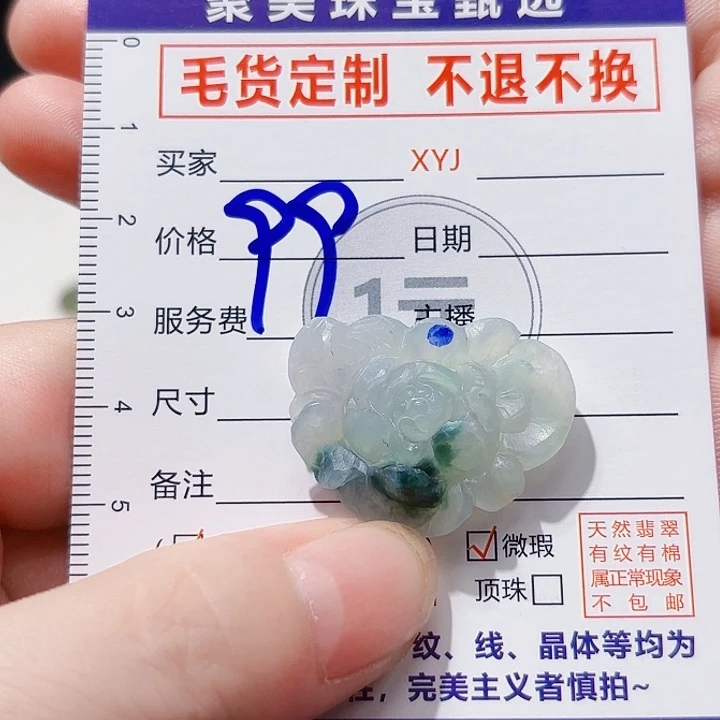 十***月定制翡翠未镶嵌天然缅甸翡翠A货不退不换