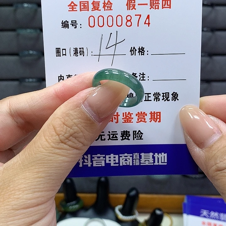 翡翠戒指未镶嵌 0000874
