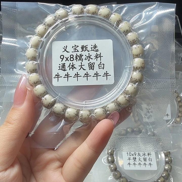 鬼***行手串星月菩提88888888