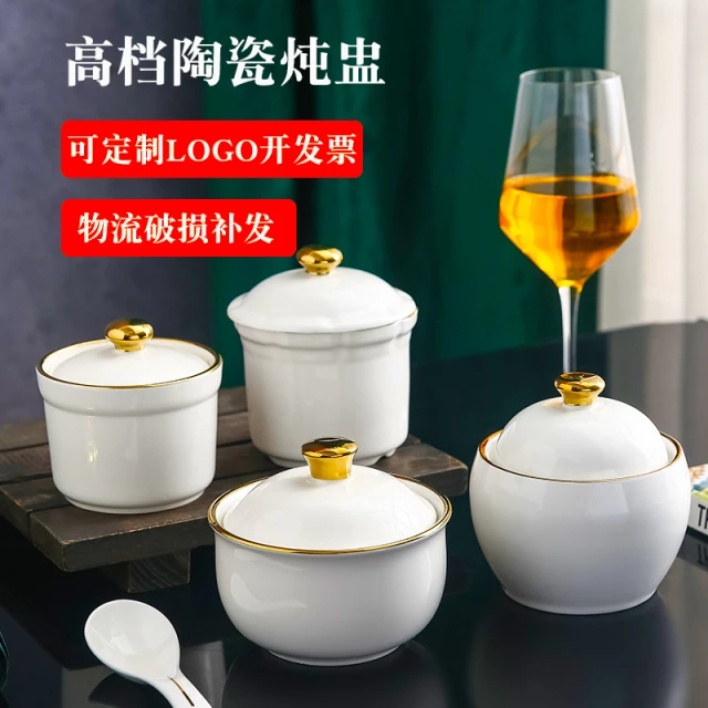 陶瓷炖盅 带盖子陶瓷隔水炖锅商用炖罐燕窝碗专用小炖盅汤盅专用