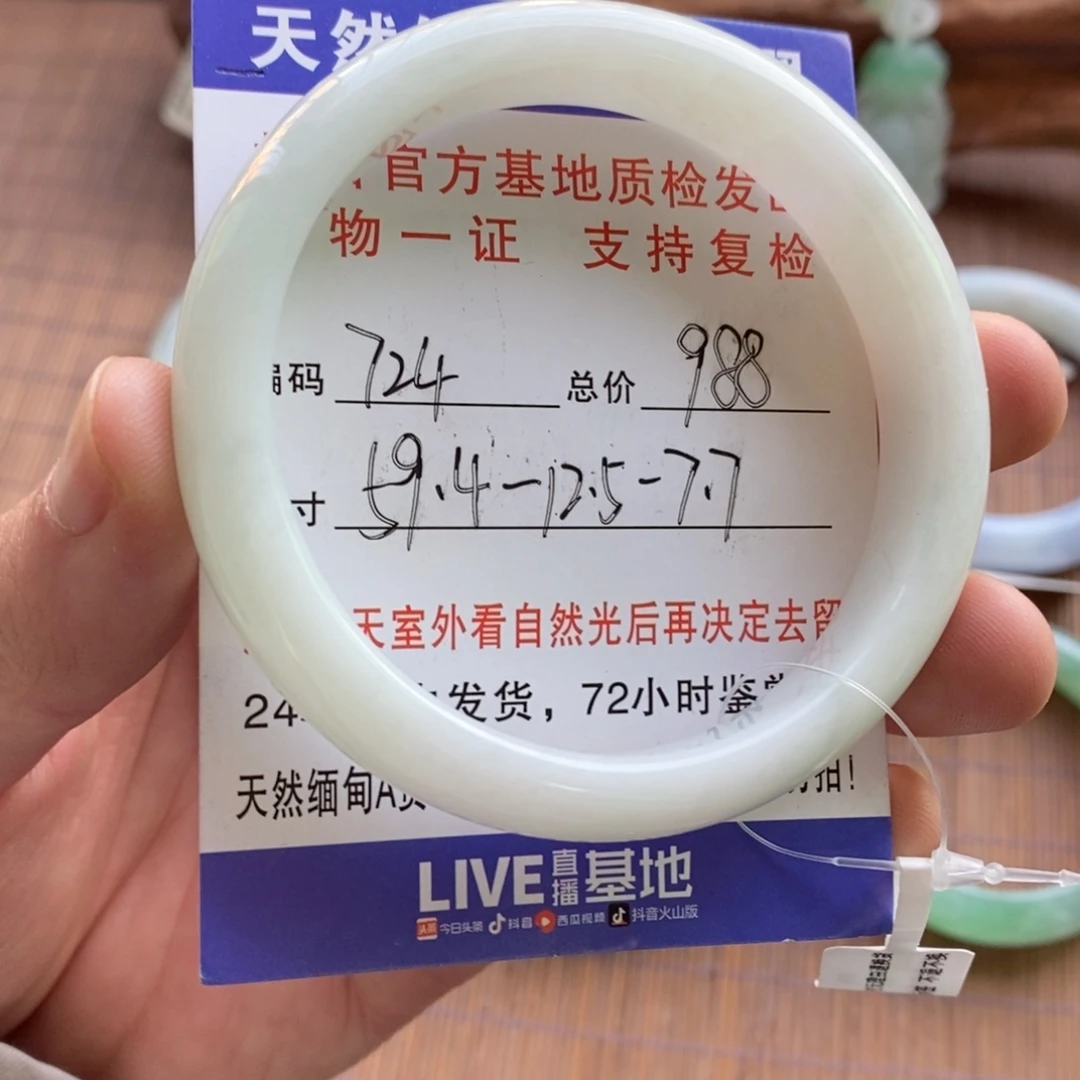 翡翠未镶嵌手镯724