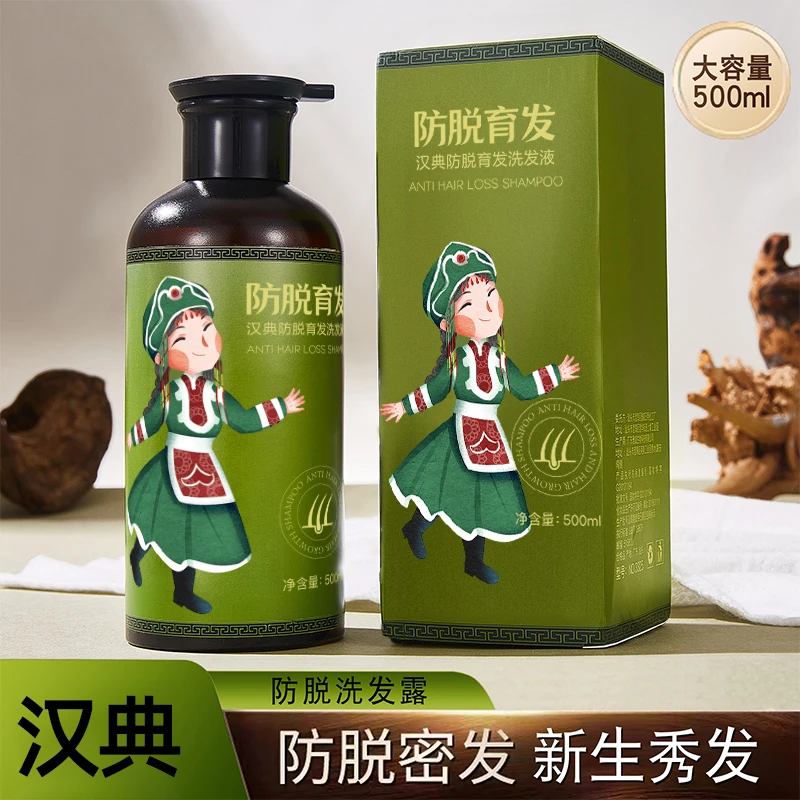 LX【拍一发二】汉典洗发露强韧防断改善油脂清洁头发清爽柔顺发丝