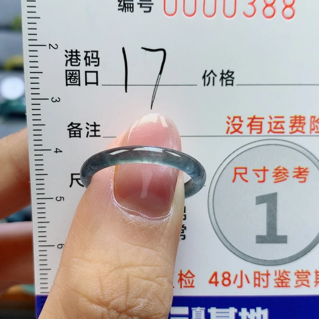 未镶嵌戒指翡翠天然