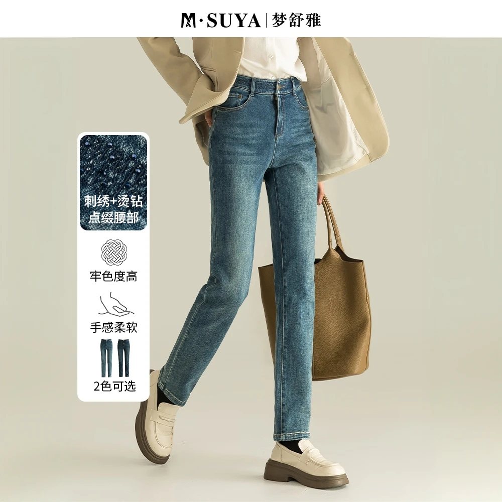 梦舒雅春季新款九分高腰牛仔裤小脚显瘦休闲春秋直筒裤柔软刺绣