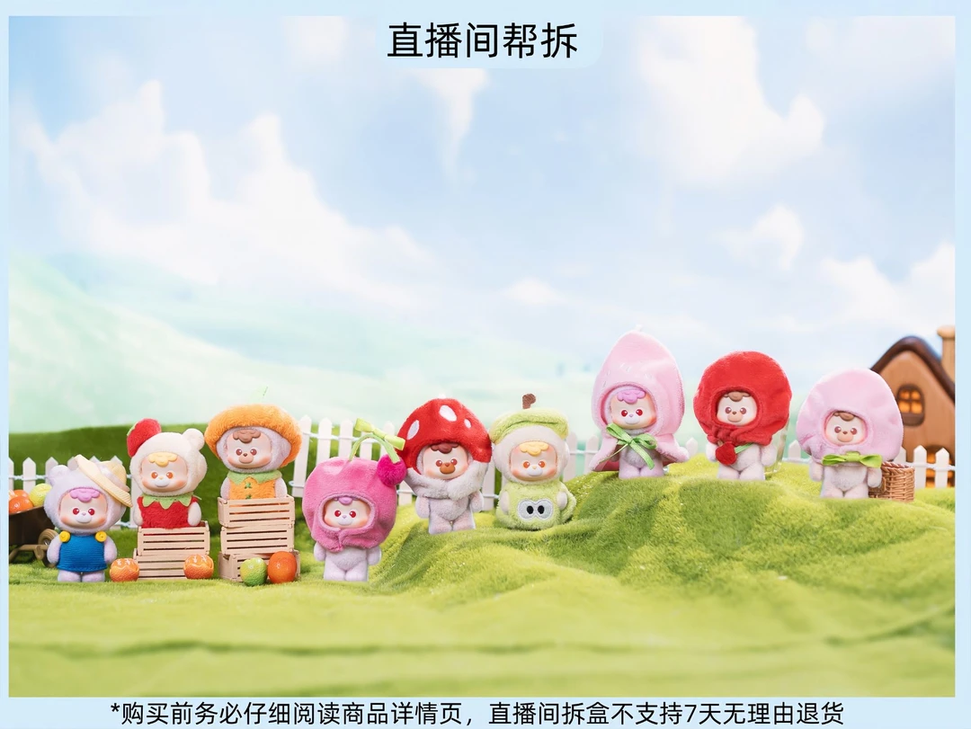 （代拆）diudiu baby 农场小熊系列盲盒可爱萌粒公仔礼物潮玩摆件