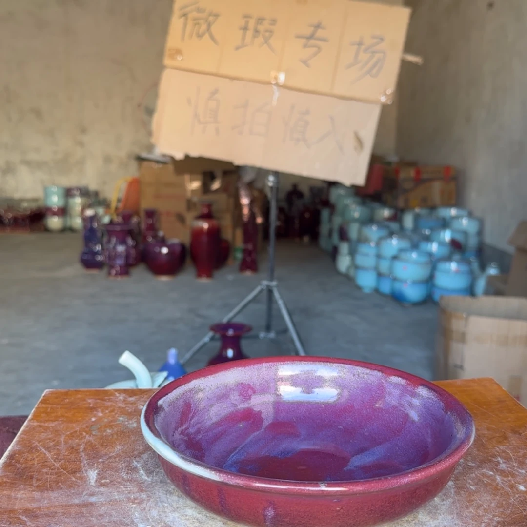 摆件陶郑家钧窑摆件微瑕