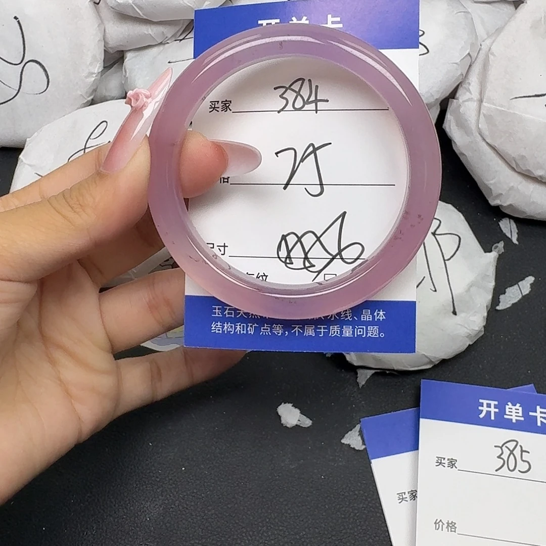 手镯玛瑙/玉髓未镶嵌