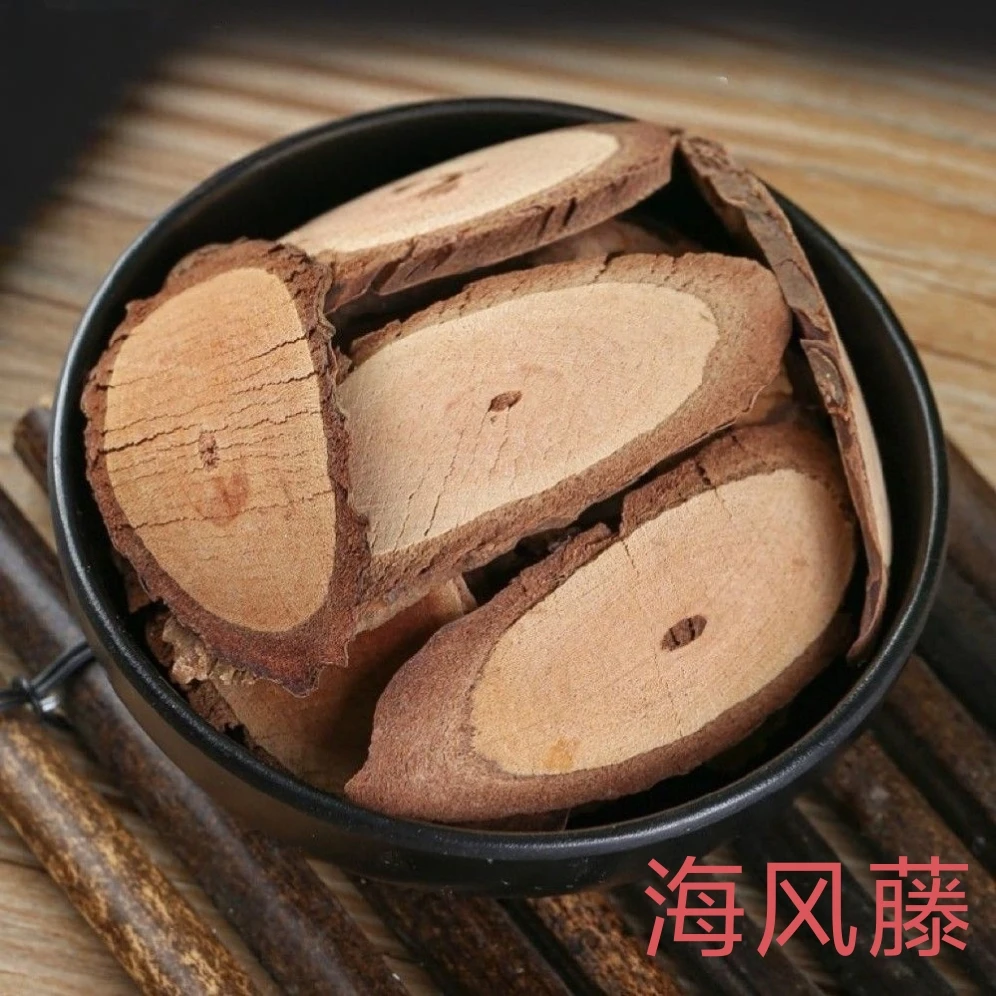 正宗广西海风藤金刚藤生切自然晒干无硫煲汤煮水人工挑选大片干货