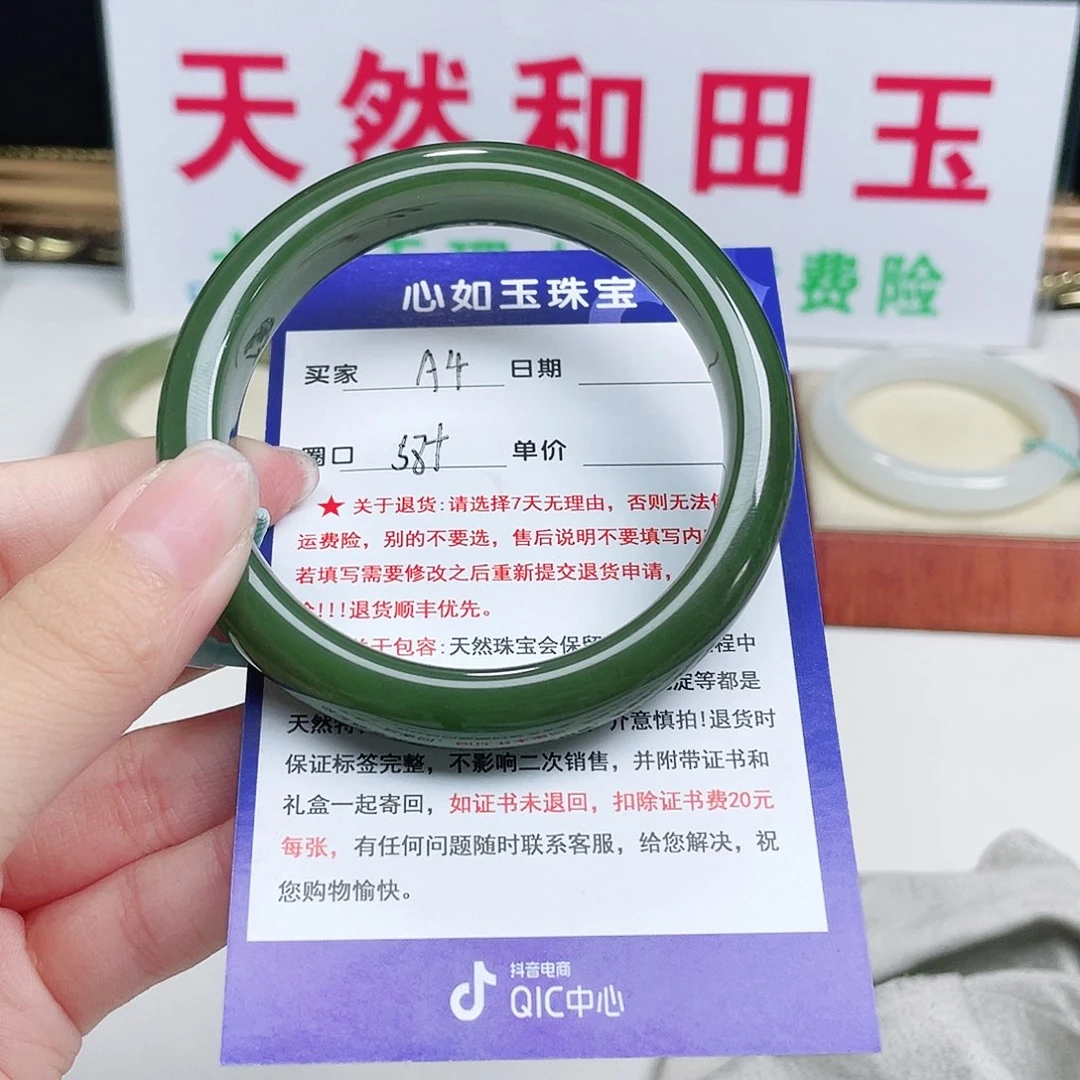 未镶嵌手镯和田玉天*