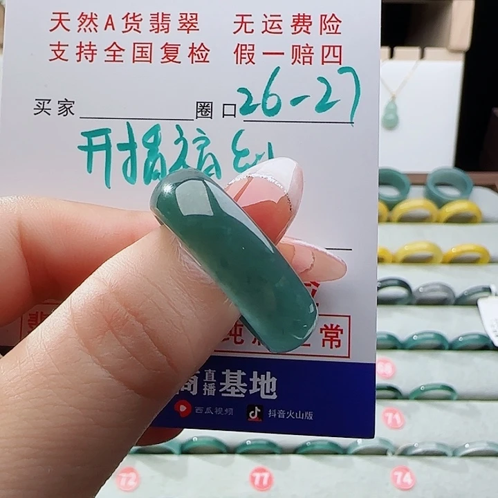 未镶嵌戒指翡翠戒指