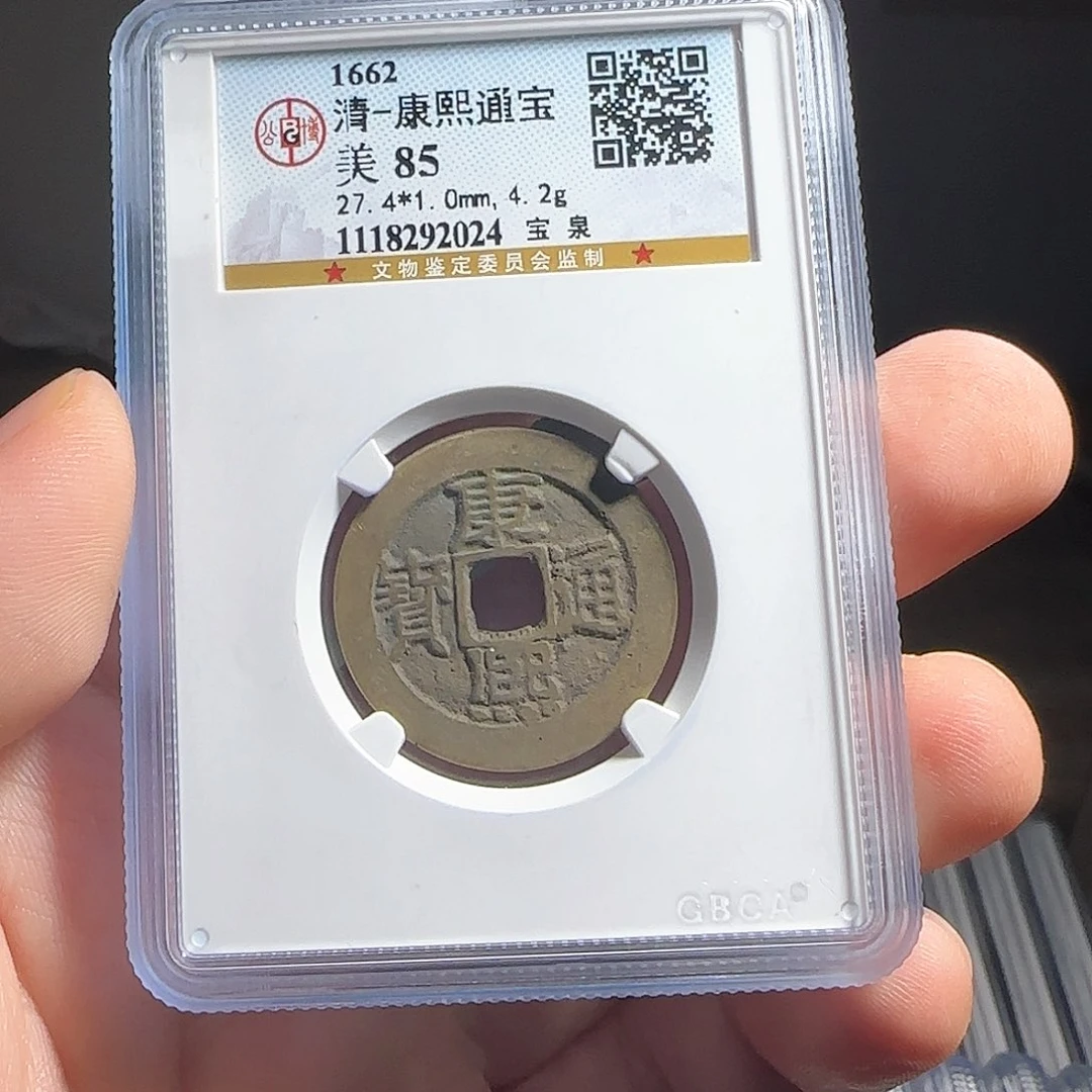 铜评级封装盒子币一个