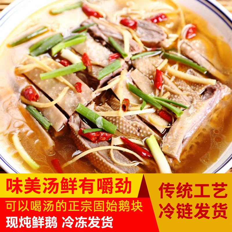 【吾安时光】正宗固始汉鹅块火锅 买二送一 家庭欢聚美味涮菜方便 ！