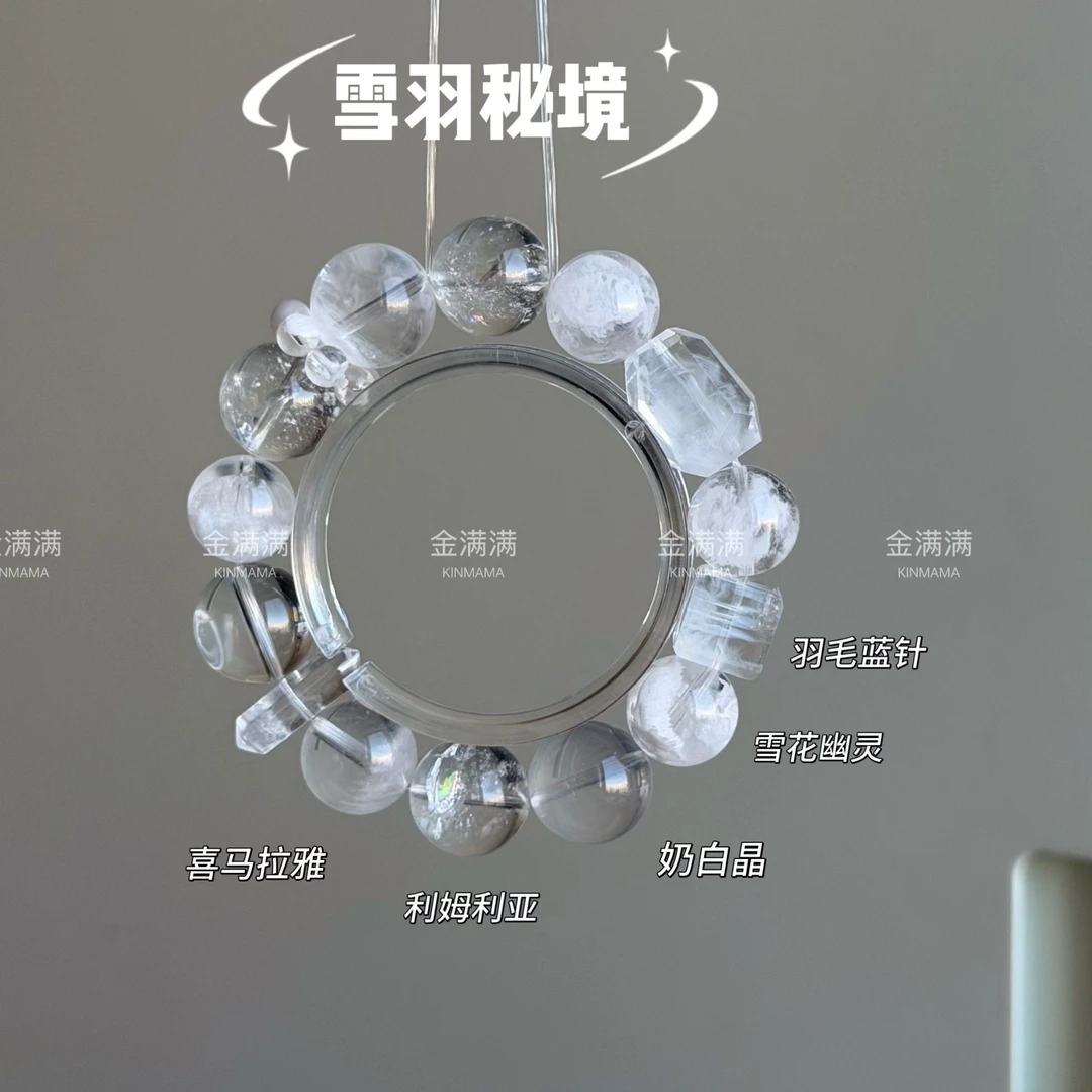 【雪羽秘境】天然水晶蓝针/雪花幽灵/白水晶/白幽灵手串14-16M B646