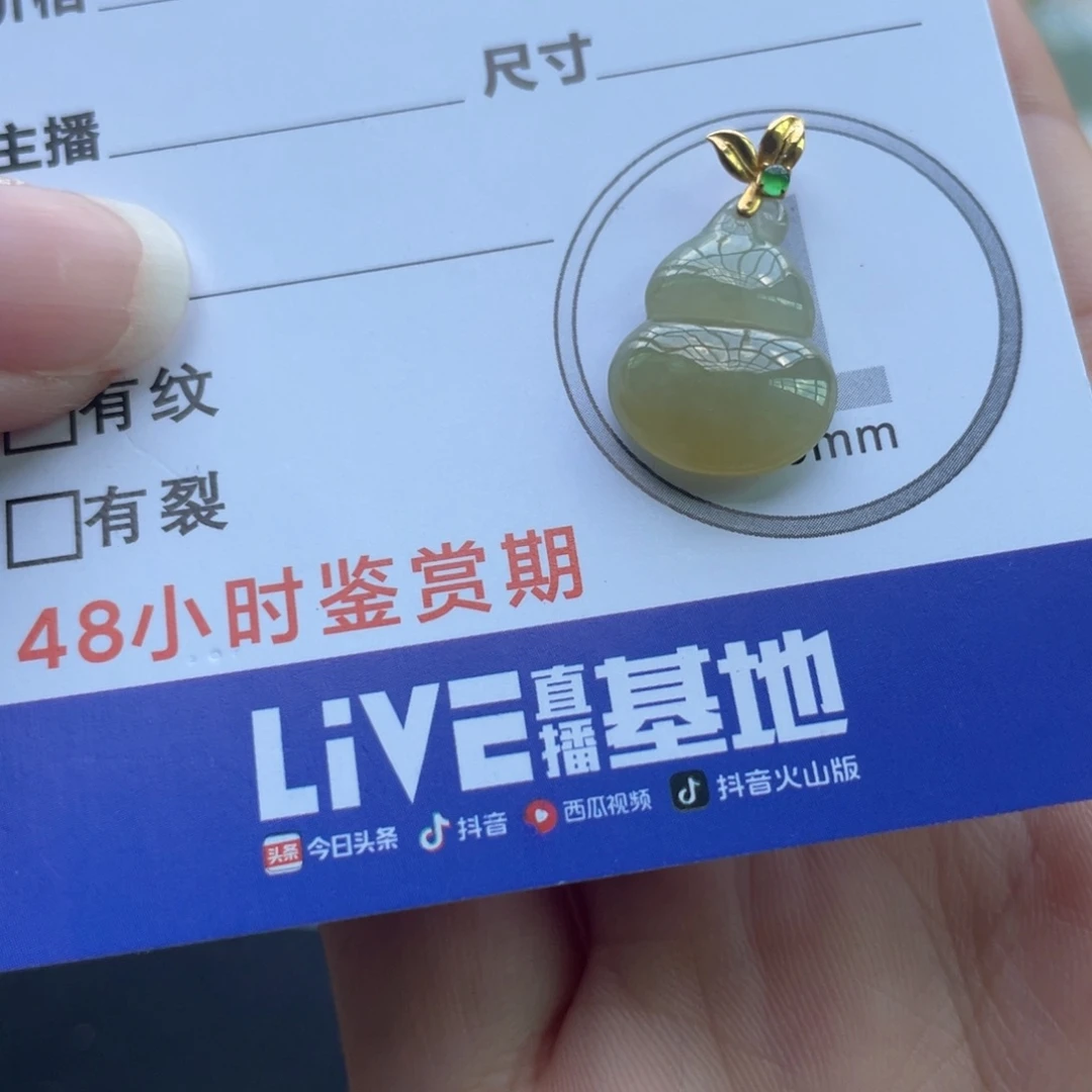 颈饰未镶嵌翡翠金扣黄翡葫芦