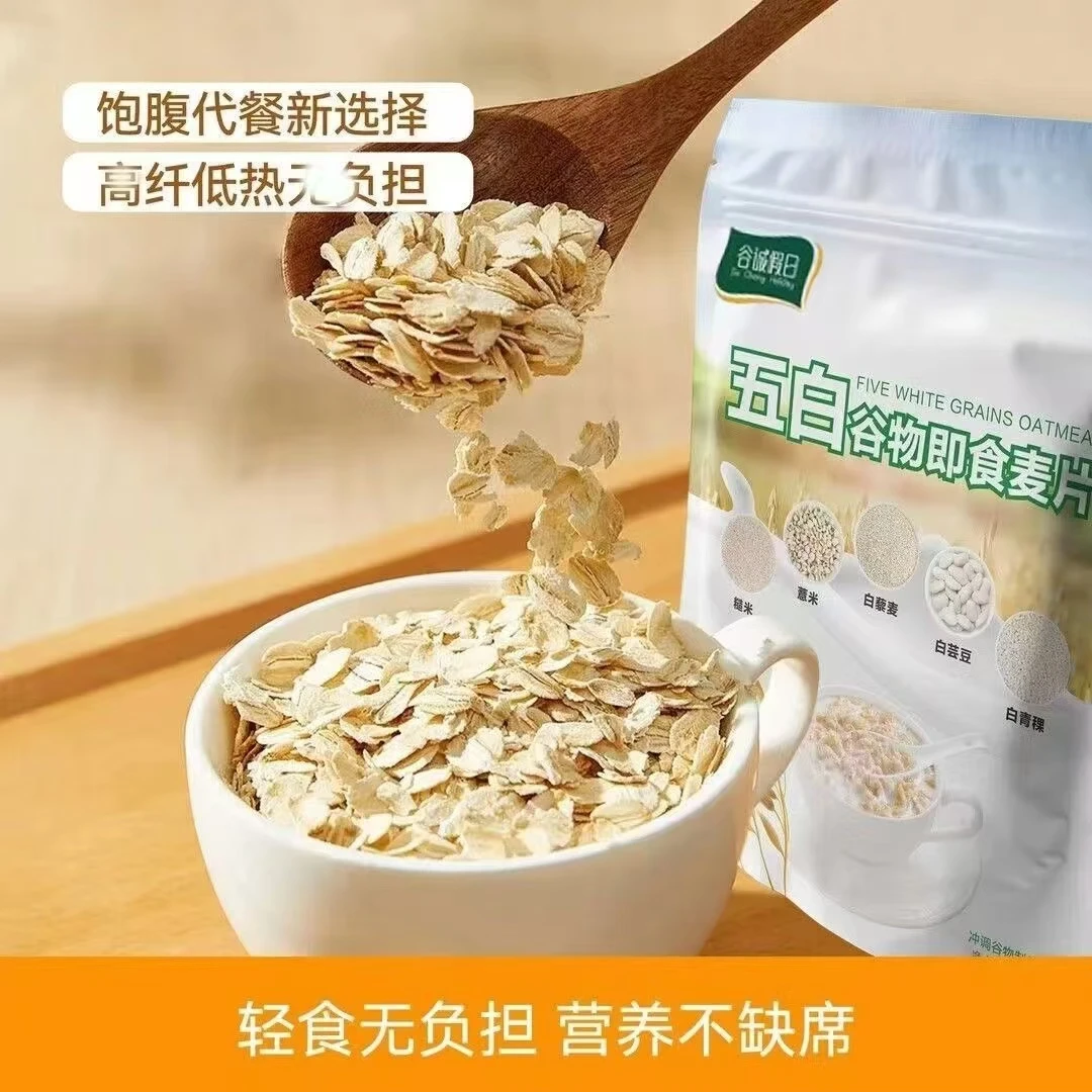 五白谷物即食麦片营养早餐速食高纤代餐含膳食纤维