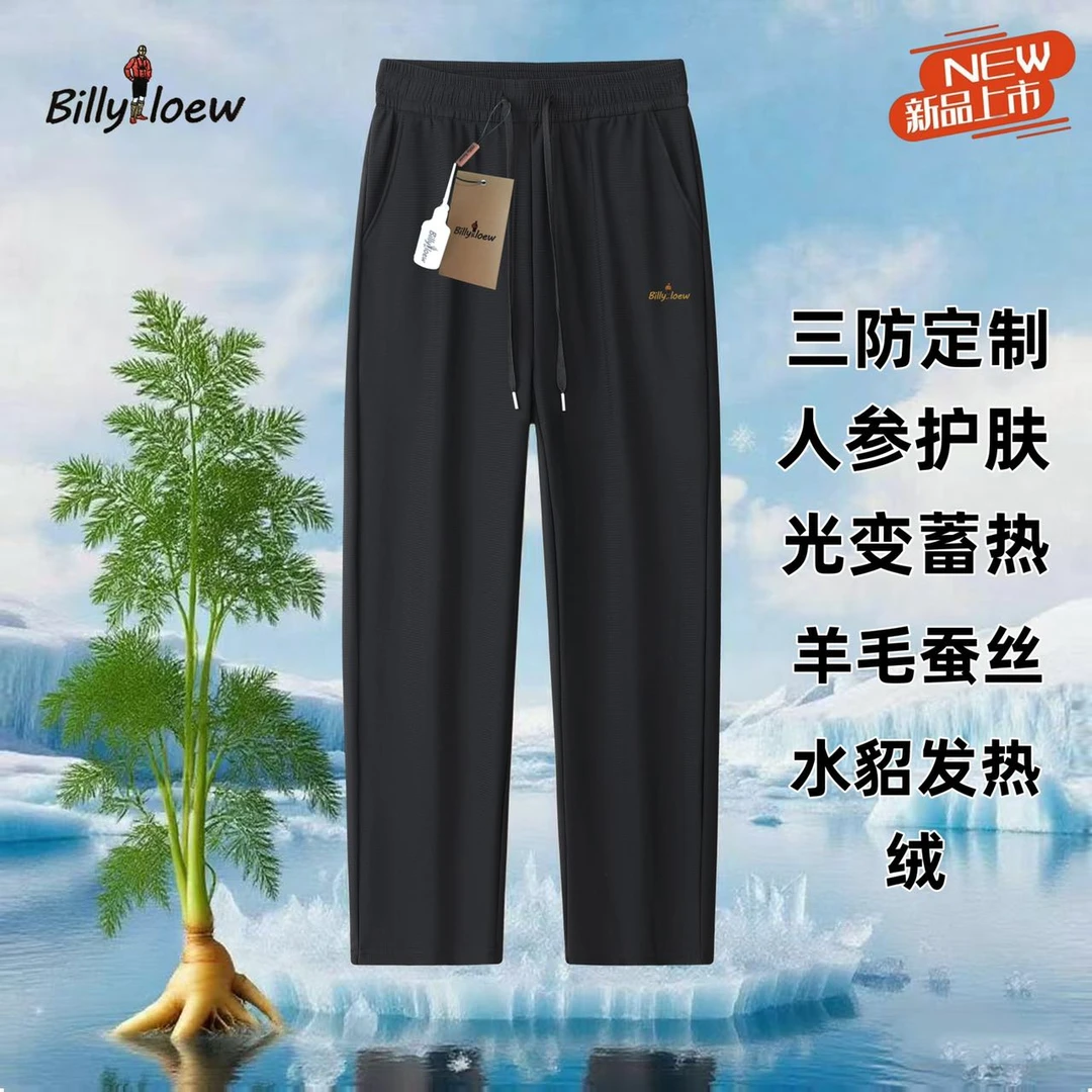 【羊毛蚕丝】2025秋冬男女蓄热加绒保暖休闲裤-8889