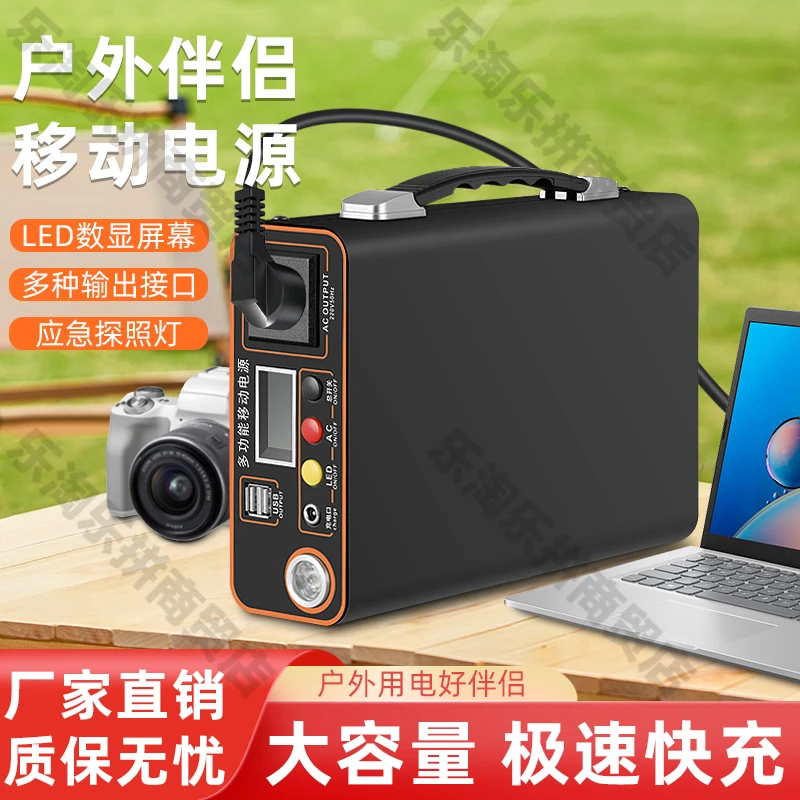 移动电源户外220v笔记本直播露营电池摆摊便携家用应急蓄电
