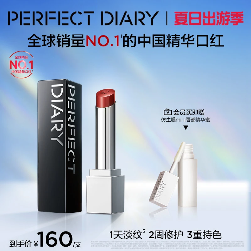 【单支】完美日记第二代仿生膜精华口红滋润淡唇纹素颜显白流光风