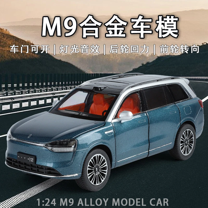 1:24 华为问界M9 合金汽车模型玩具 六开门声光回力避震转向喇叭