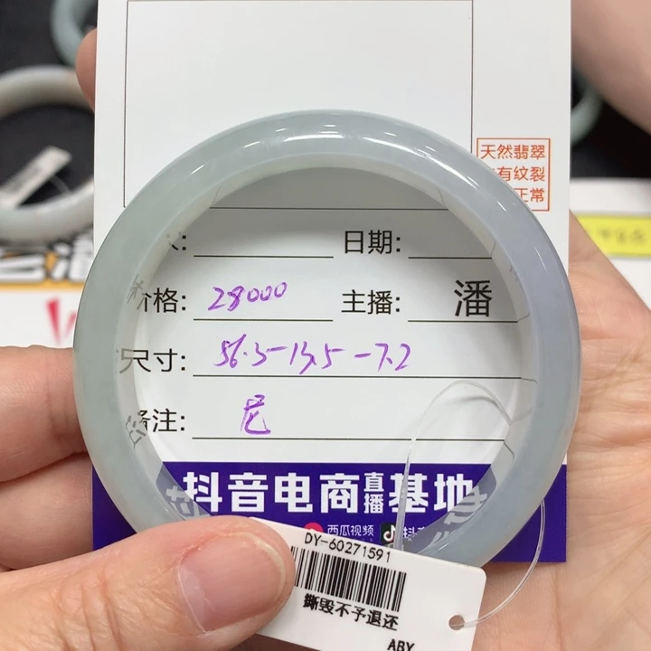 尼***.翡翠未镶嵌手镯尼霸霸