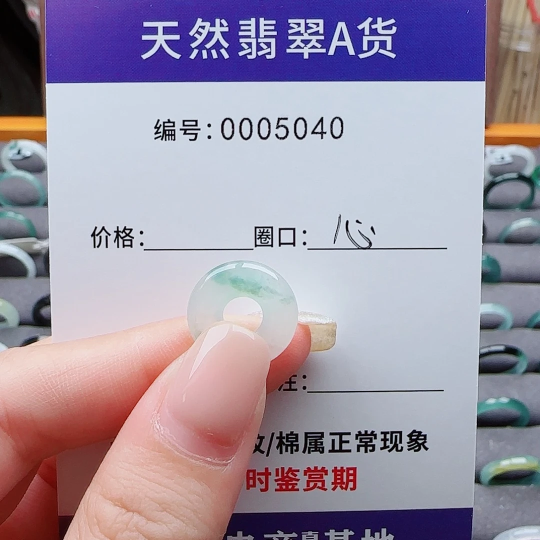 未镶嵌戒指翡翠不****名
