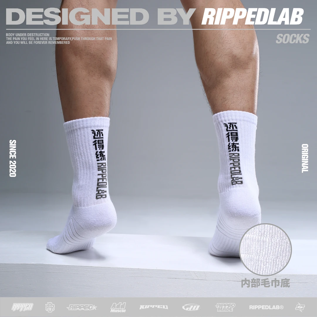 撕裂组织原创运动健身潮袜子还得练训练功能毛巾底中长筒棉羽毛球