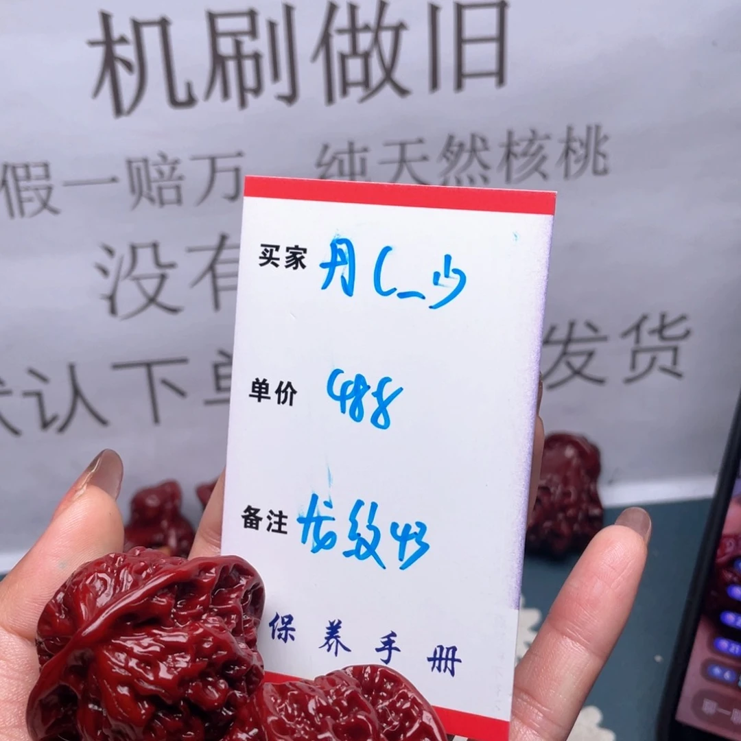 文玩核桃吊坠丹**少龙纹