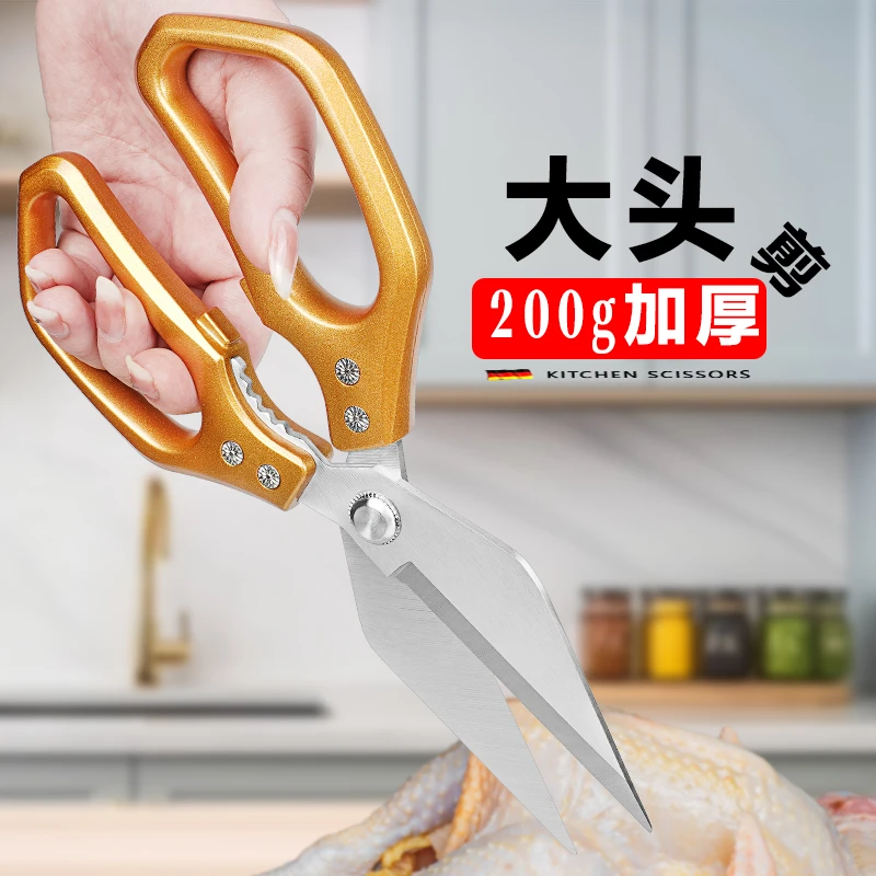 强力大头剪刀厨房鸡骨剪家用大剪刀牛杂商用剪刀多功能食物剪