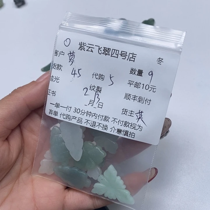 翡翠颈饰未镶嵌萝****6翡翠吊坠