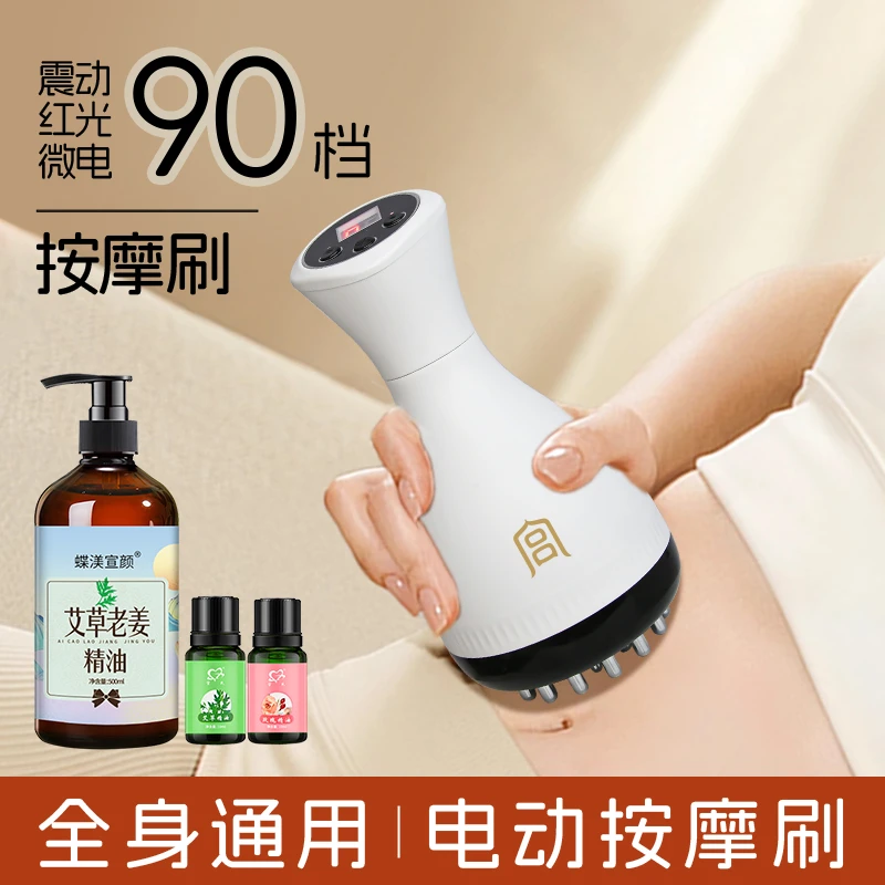 30档电动按摩刷按摩器揉腹仪热敷全身通震动疏通精油组合