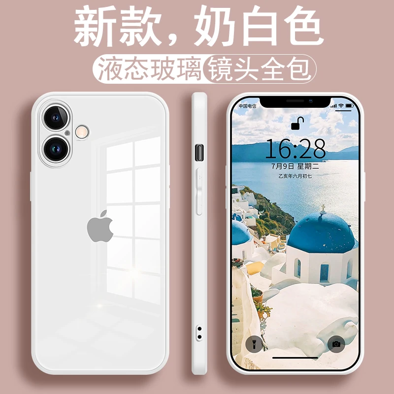 适用苹果16E手机壳iPhone14Promax液态13玻璃11全包15保护套12/xr