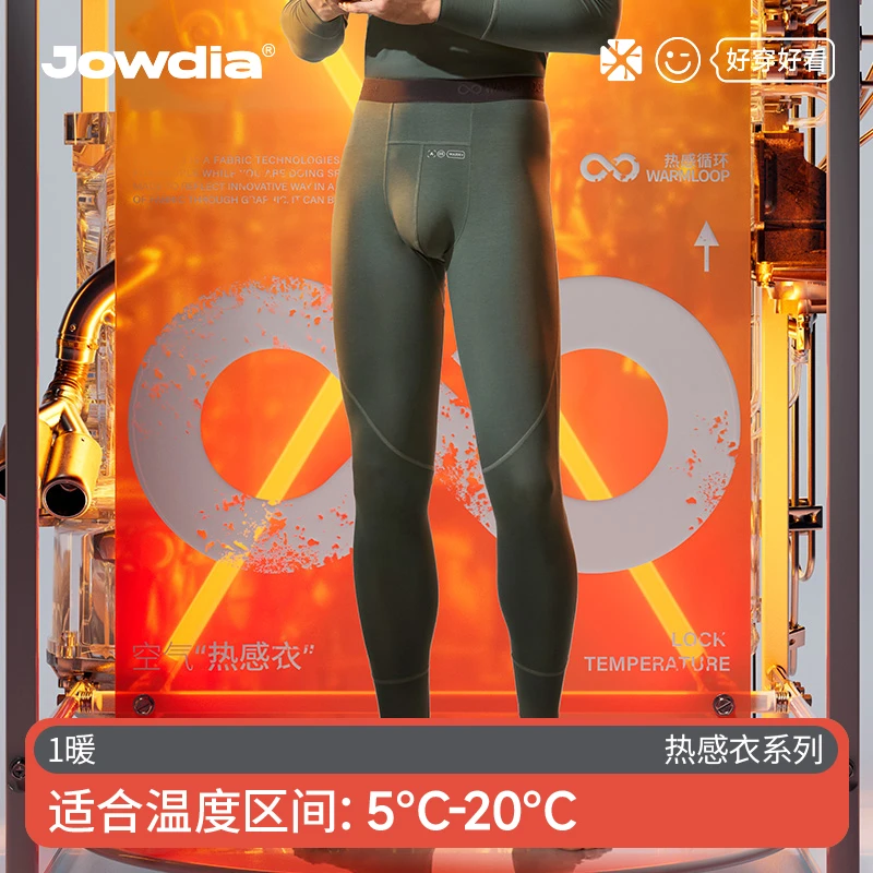 蕉点【一暖】空气热感裤10A级抑菌免穿内裤棉莫男士修身锁温保暖裤