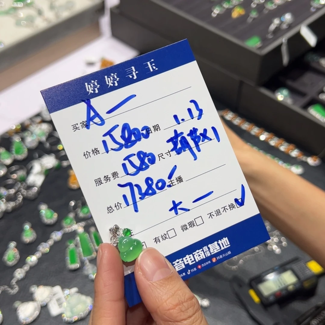 翡翠挂件18K金镶嵌A***e买断不退不换