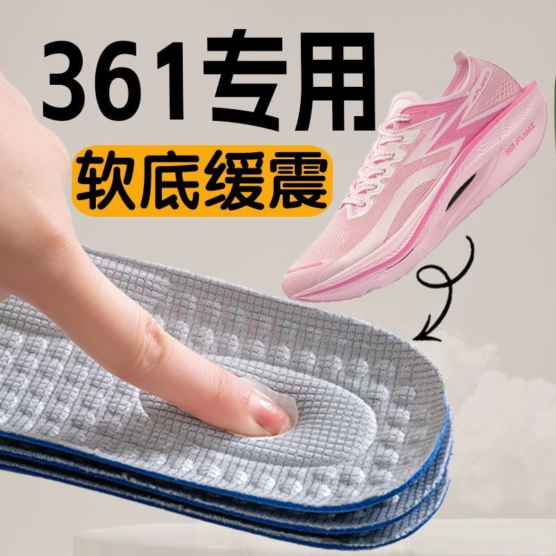 适配专用运动鞋垫男女吸汗防臭透气清爽软底高弹缓震踩屎感夏