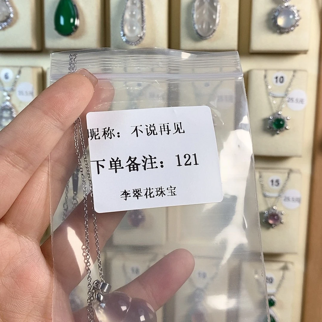 玛瑙/玉髓颈饰钛钢不**见