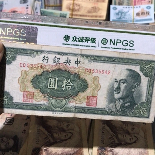 1张退市旧纸币原图发货