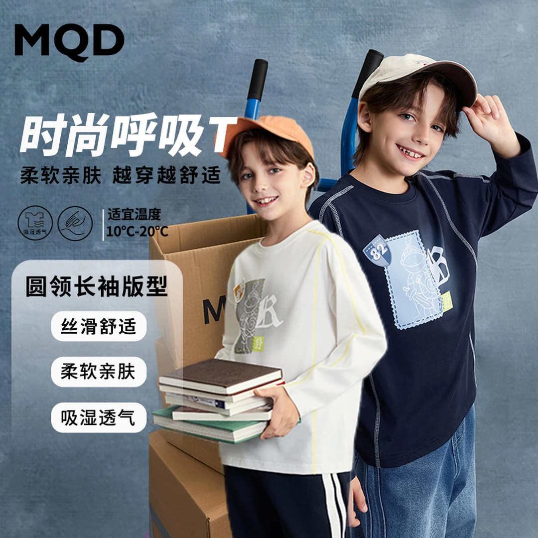 MQD男童25秋新款街潮学院风卡通基础百搭长袖体恤打底衫9653W0355
