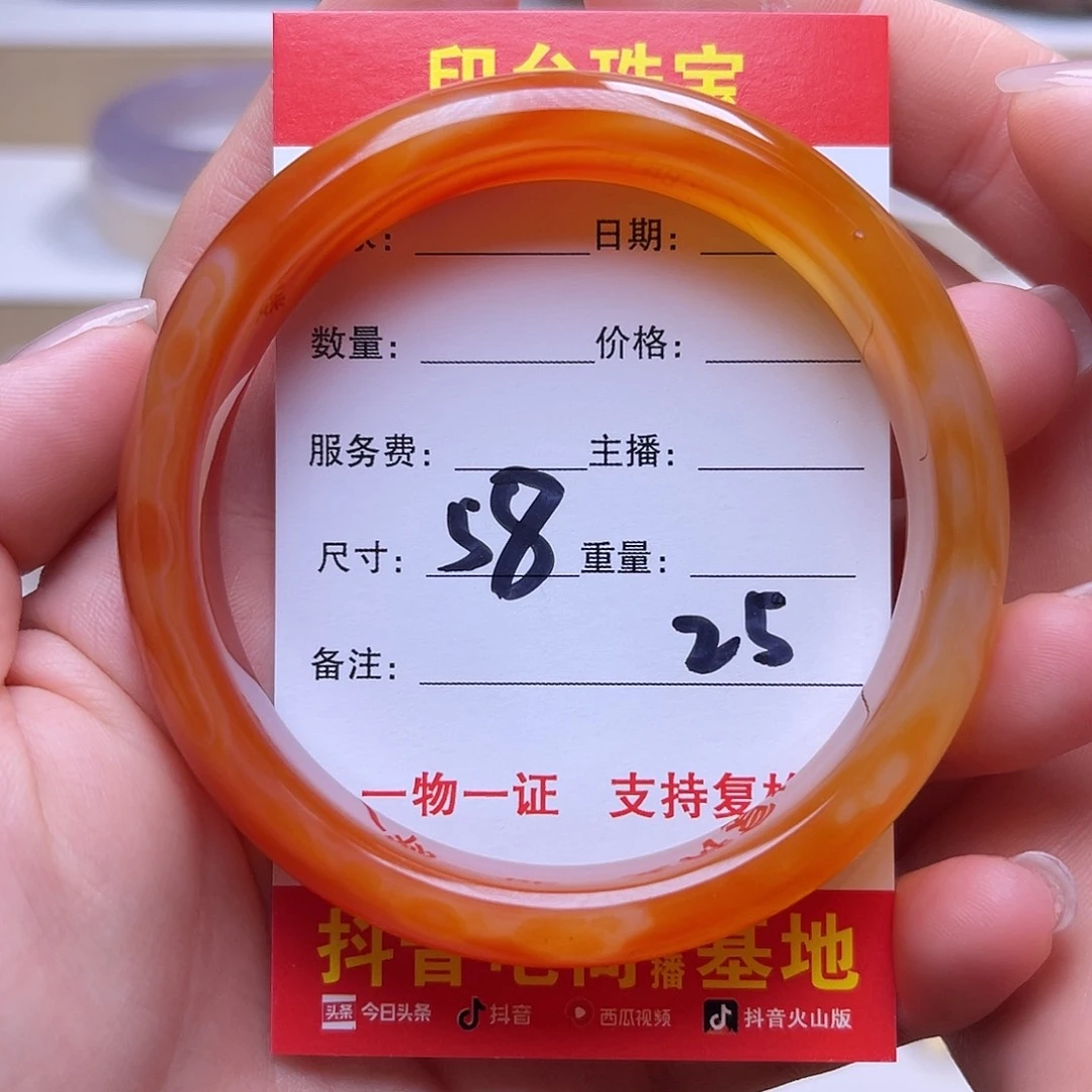 玛瑙/玉髓未镶嵌手镯
